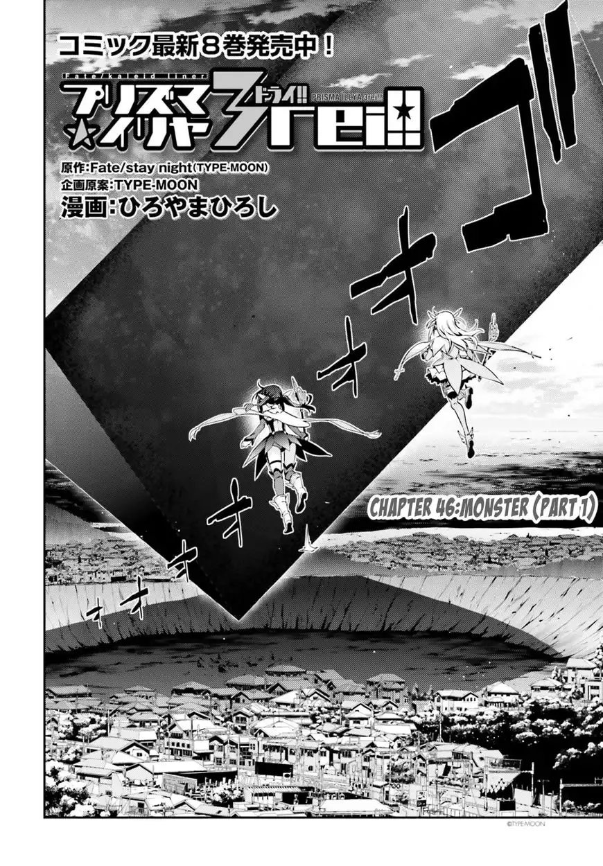 Fate/Kaleid Liner Prisma Illya Drei! Chapter 50 2